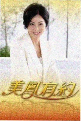 深夜厨房实验室 综艺封面