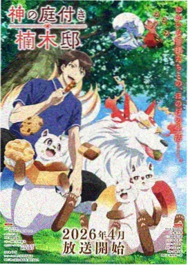 剑鸣九霄 玄幻国漫封面