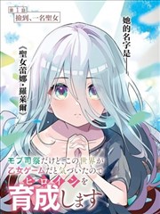 第七个夏天 青春漫画封面