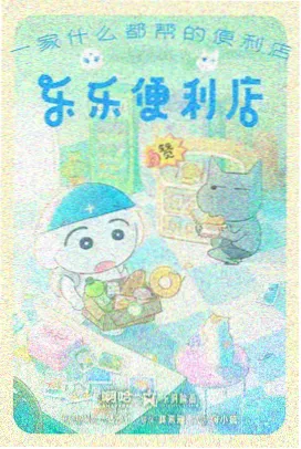 剑鸣九霄 动漫封面